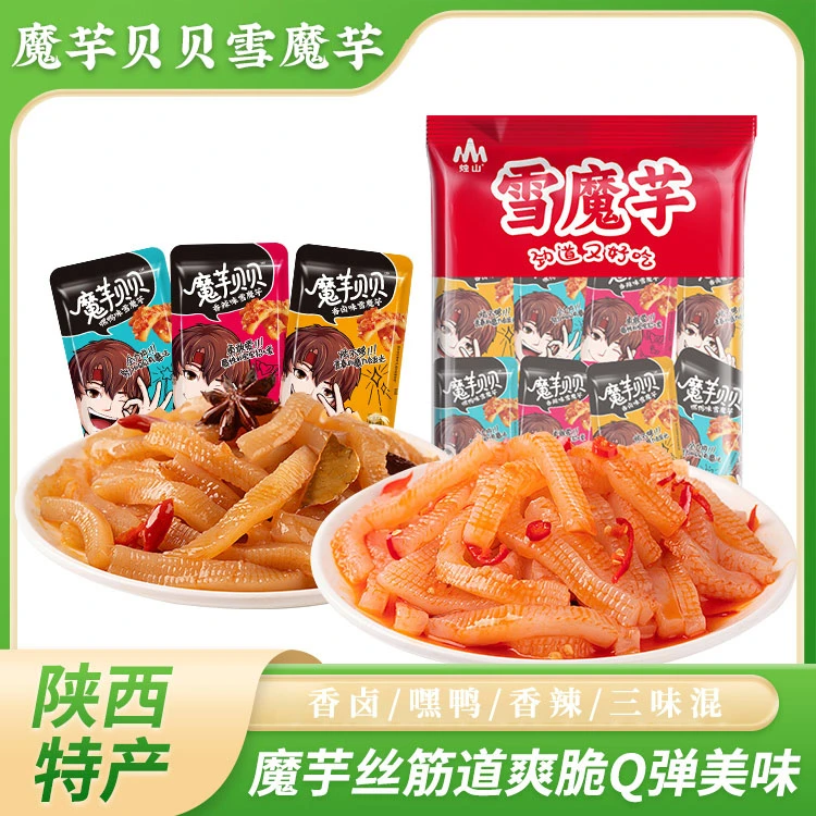 【到手80包】烛山魔芋爽魔芋丝爽脆香辣多种口味解馋零食风味