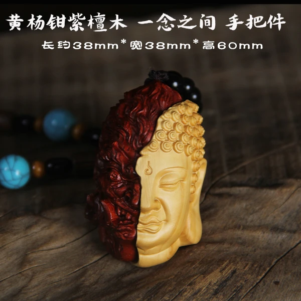 黄杨木雕佛魔一念之间手把玩件男随身人物一半佛魔二合一汽车挂件