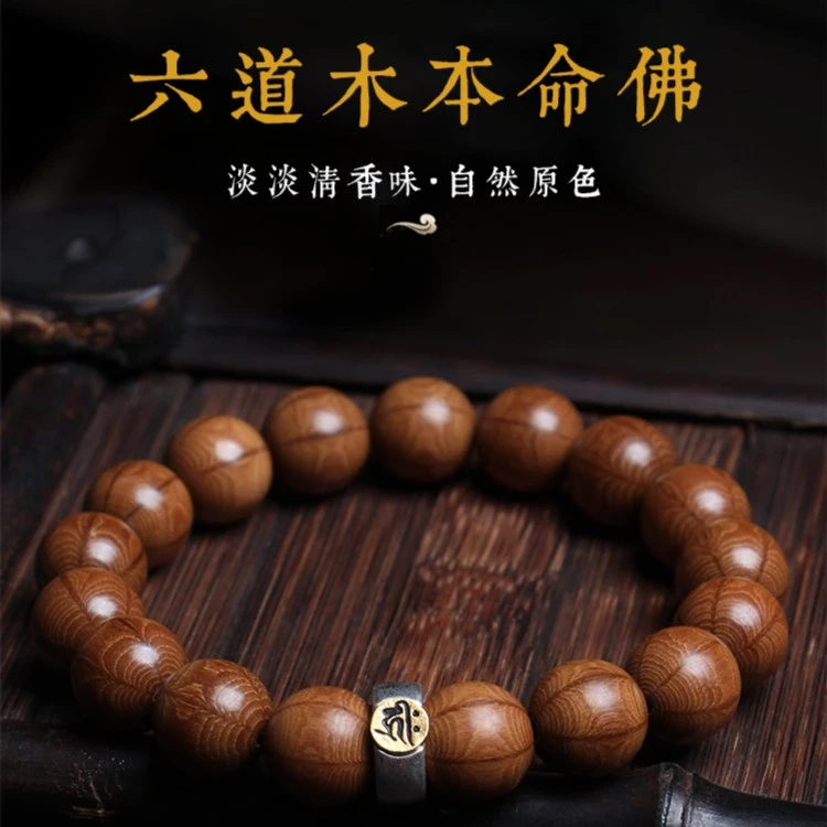 六道木手串正宗本命年手链女降龙木文玩手串男盘玩串珠木质手串