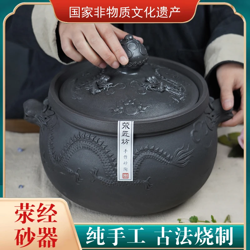 荥匠坊非遗荥经黑砂锅养生砂锅炖锅家用燃气煲汤锅煤气灶专用汤锅