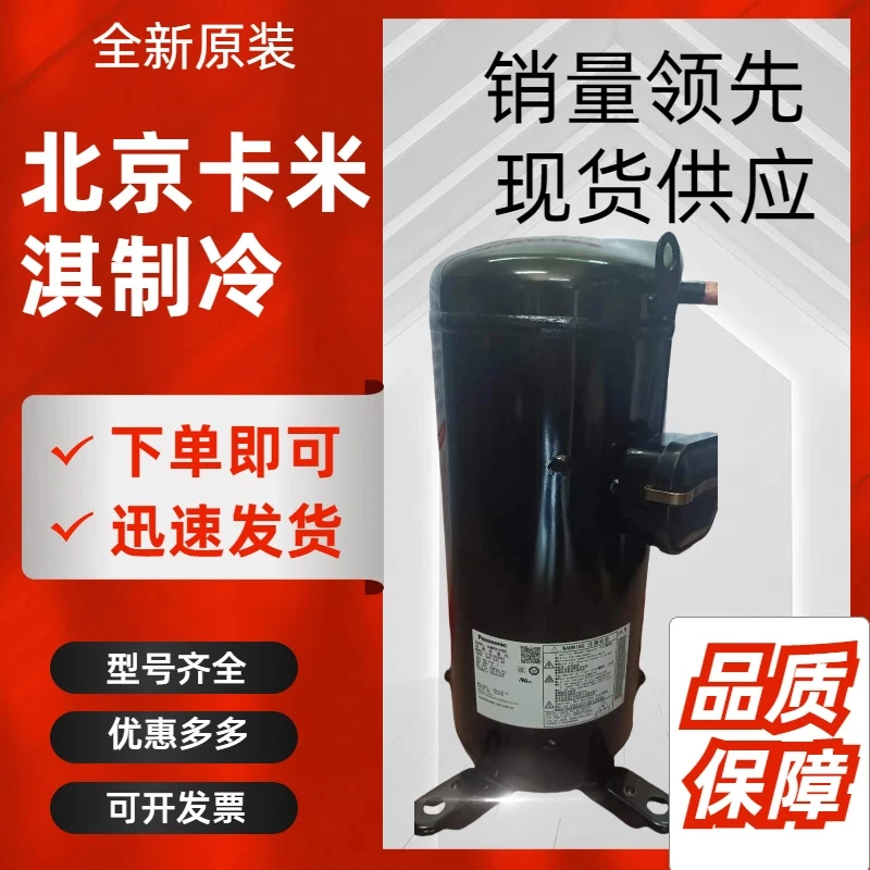 C-SBS180H38Q C-9RVN393H0V C-9RVN273H0U全新原装三洋压缩机