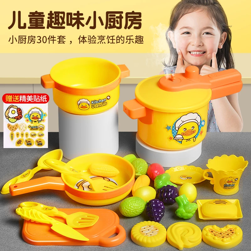 正版小黄鸭厨房玩具30件套装（水果蔬菜随机）