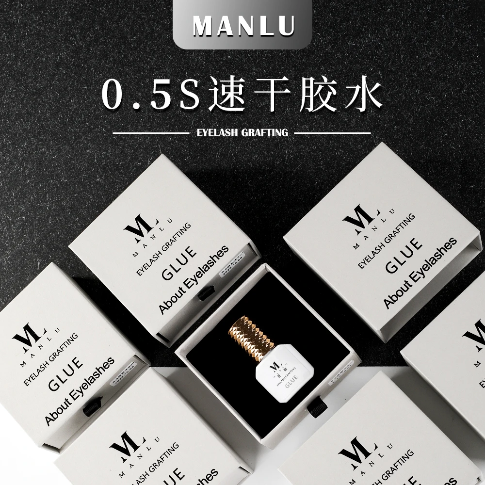 0.5秒软态美睫胶水 美睫师专用持久牢固 快干（ 自嫁接勿拍）
