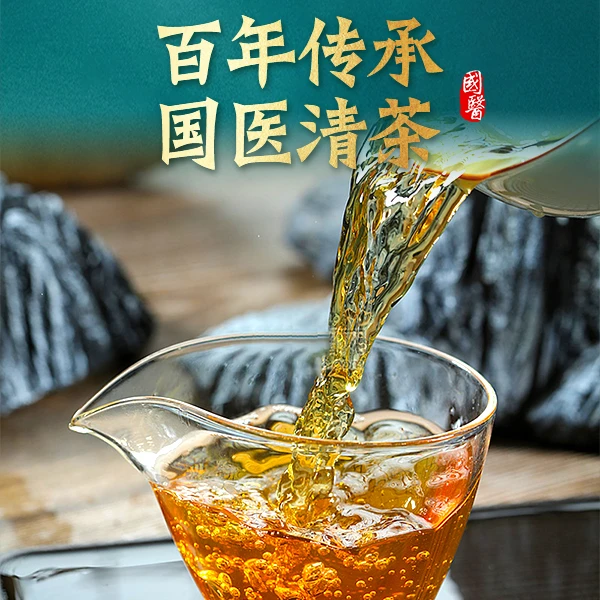 国医清茶12种草本蒲公英鱼腥草藿香薄荷五指毛桃杏仁