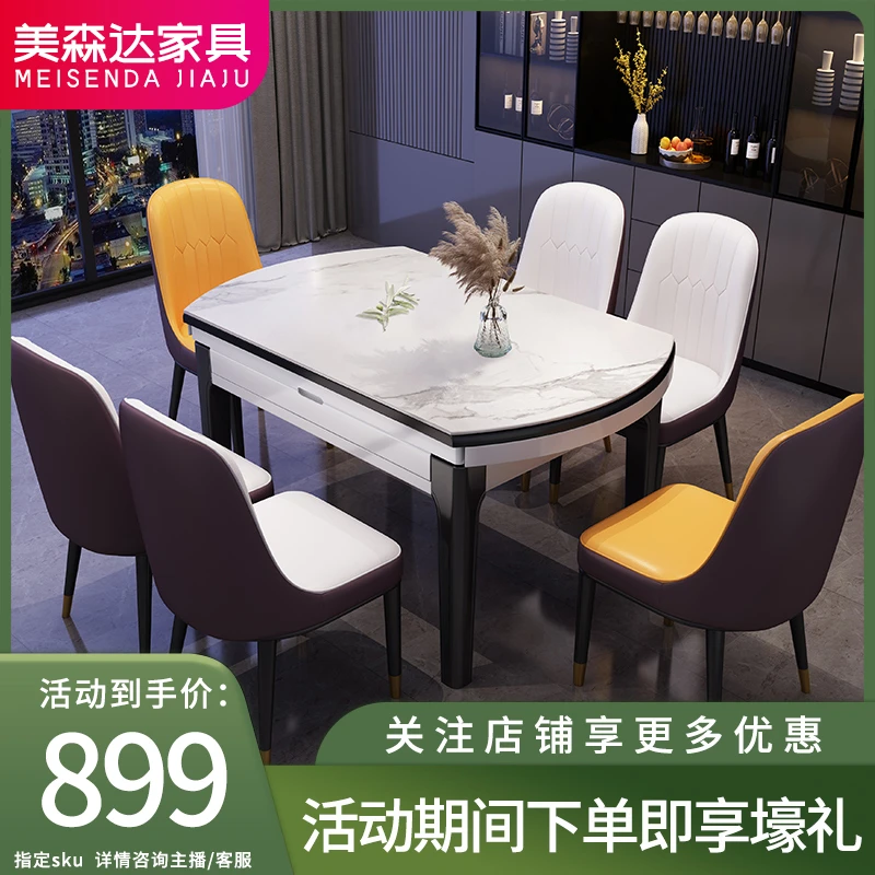 岩板餐桌意式轻奢实木餐桌椅组合现代简约餐桌饭桌