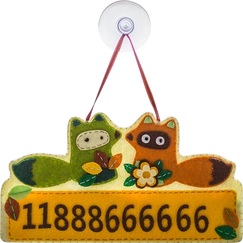 不织布车牌挂饰一个