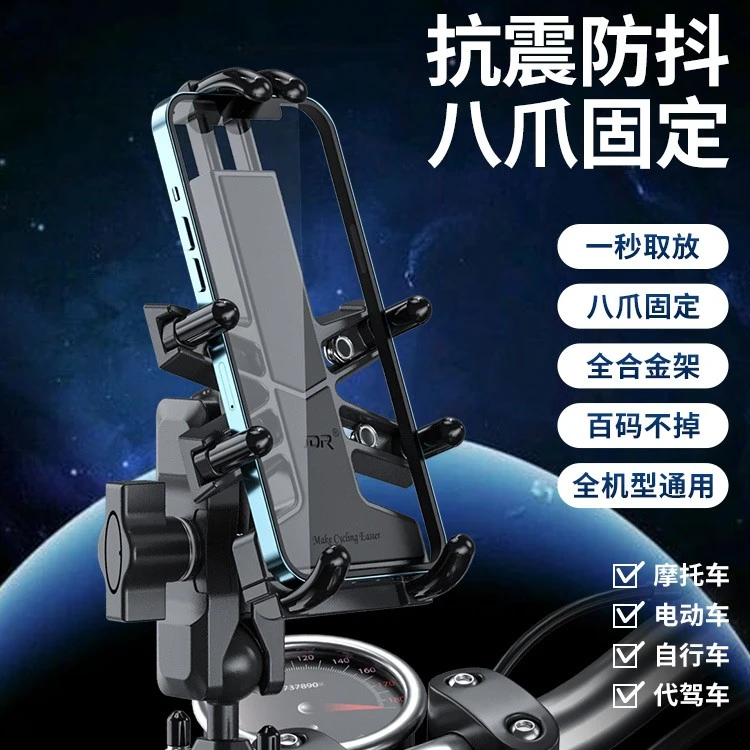 摩托车防震手机支架电动车自行车骑行导航春风GSX250闪30手机支架
