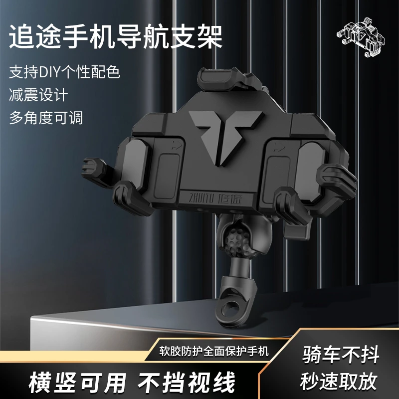 摩托车手机机支架防震电动车自行车骑行导航支架gsx250机车手机架