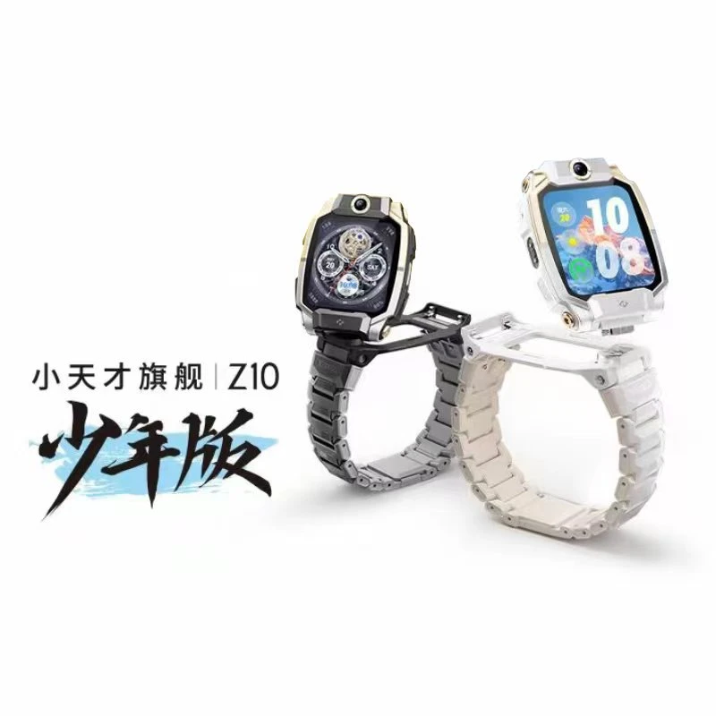 Z10少年版小天才儿童智能定位时尚多功能电话手表防水可视学生