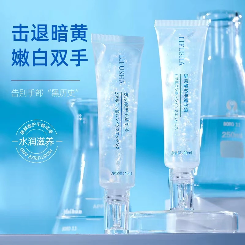 【工厂直发】玻尿酸护手精华液滋润保湿补水防干裂防干痒脱皮亮肤水