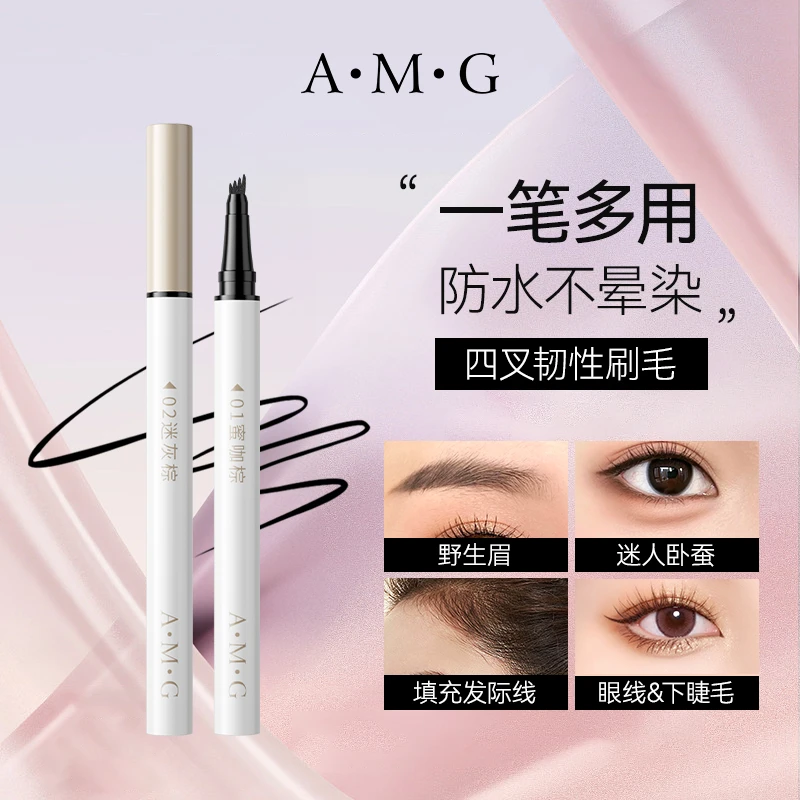 四叉极细水眉笔防水防汗不掉色眼线笔持久显色野生眉 彩色眼线笔