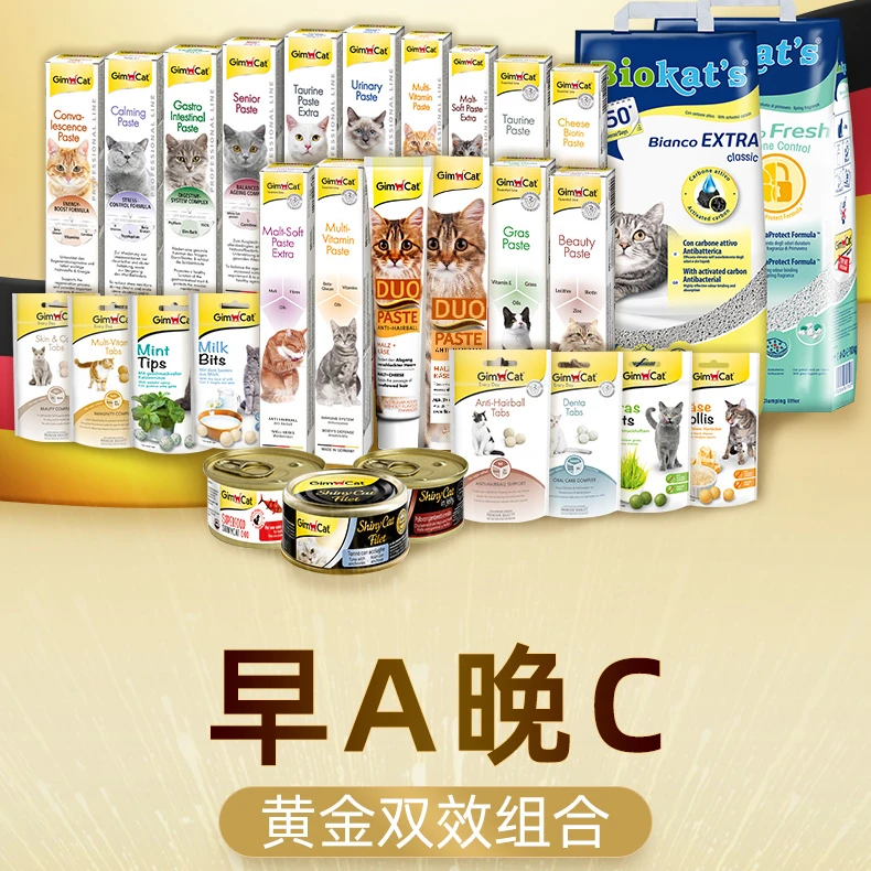 Gimborn俊宝德国进口猫咪麦芽化毛膏营养膏100g【两支装】