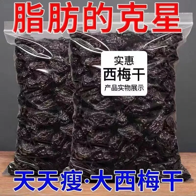 新疆特级西梅干喀什特产无糖零添加梅子非蜜饯孕妇零食500g包邮