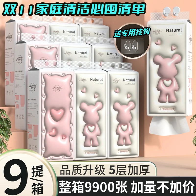YueBanWan/月半弯挂式抽纸M码中包9提整箱云柔压花底部纸抽可爱