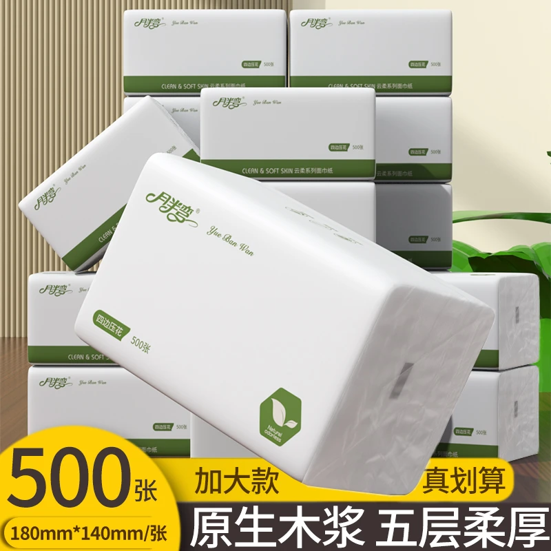 [500张加量装]大包整提大号抽纸五层加厚家用干湿两用面巾纸ZJ