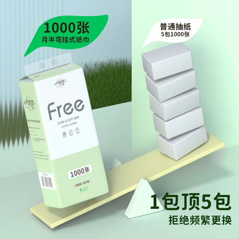 月半弯挂式抽纸巾底部抽1提可湿水实惠柔韧加厚家用亲肤福利