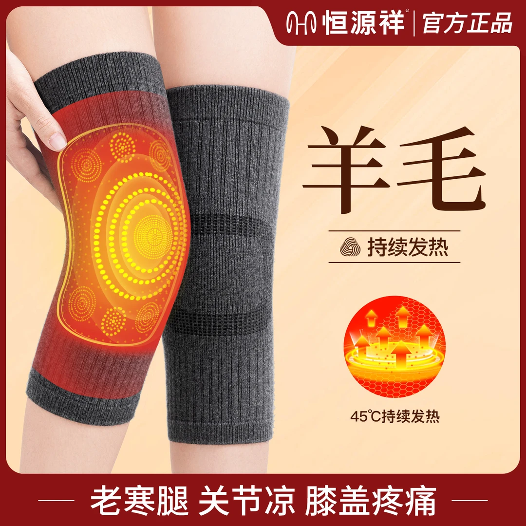 【两对装】羊毛绒远红外发热护膝盖保暖老寒腿关节防寒护腿防滑老年