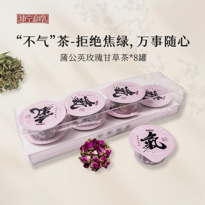 坤宁和堂舒欣如意蒲公英玫瑰甘草茶真材实料便携小罐装养生茶-X
