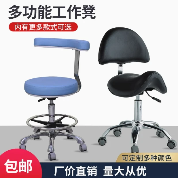 美甲美容口腔医生医师纹身手术升降马鞍椅医师椅