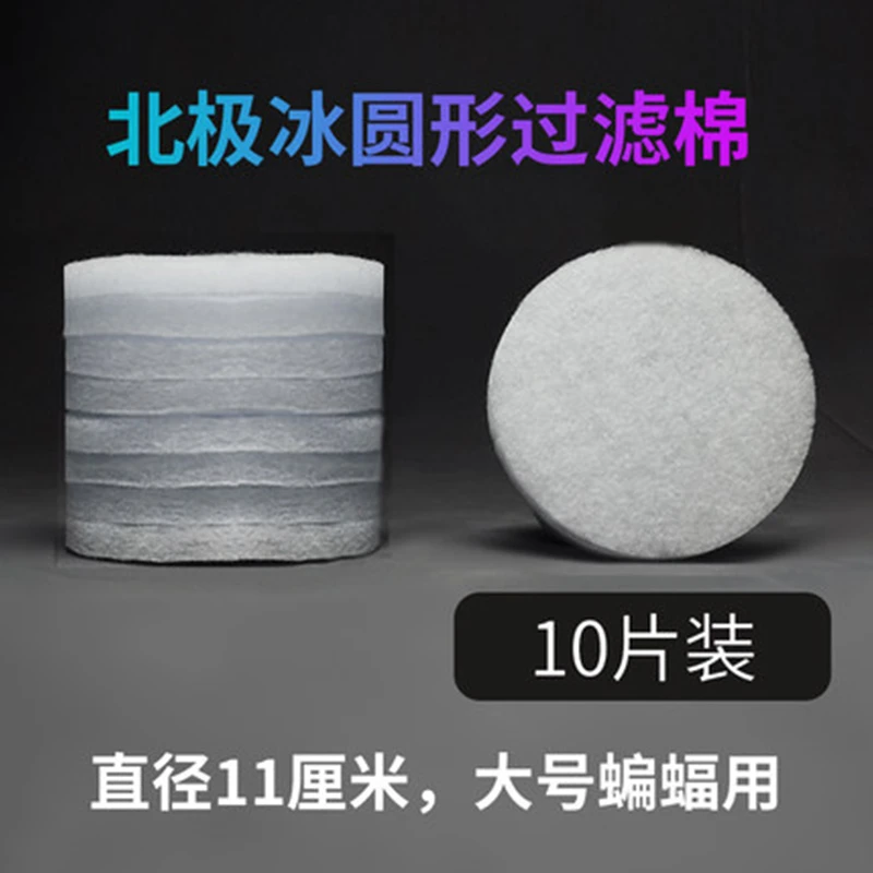 圆形陶瓷鱼缸过滤器专用过滤棉 圆形过滤棉大号 小号