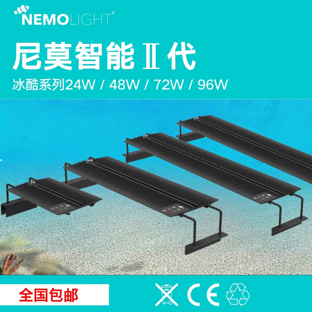Neighmt 尼莫二代冰酷系列海水珊瑚灯 智能程序控制日出日落LED灯
