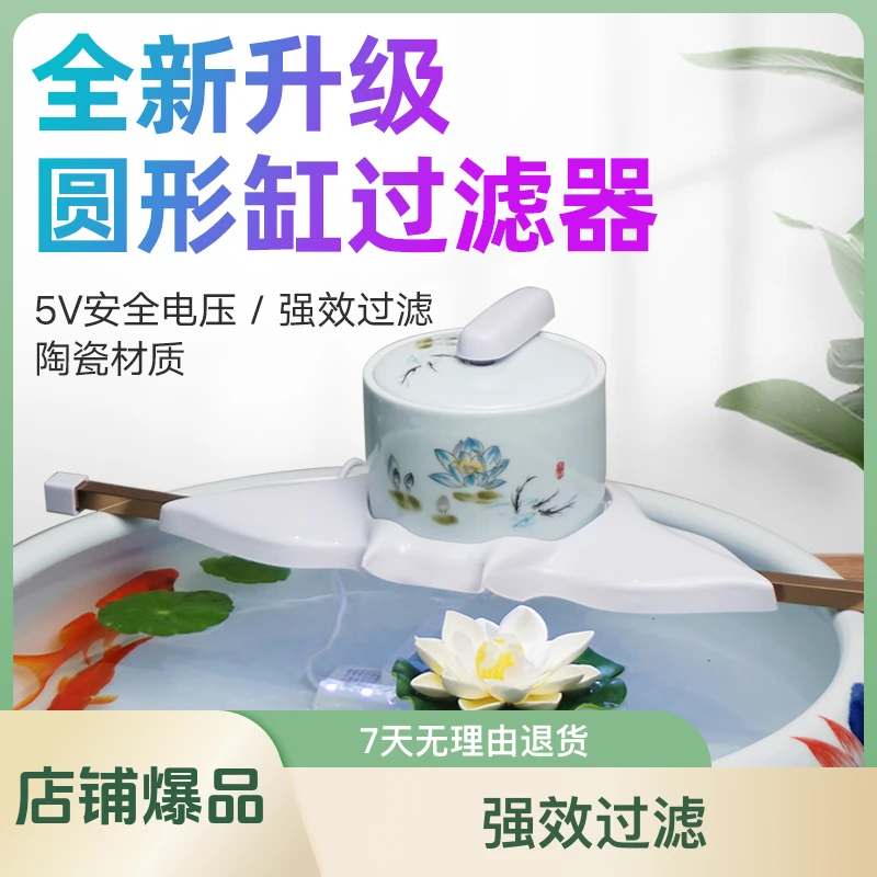 圆形陶瓷鱼缸过滤器金鱼缸瓷缸瓦缸喷泉造景超静音增氧内置过滤器