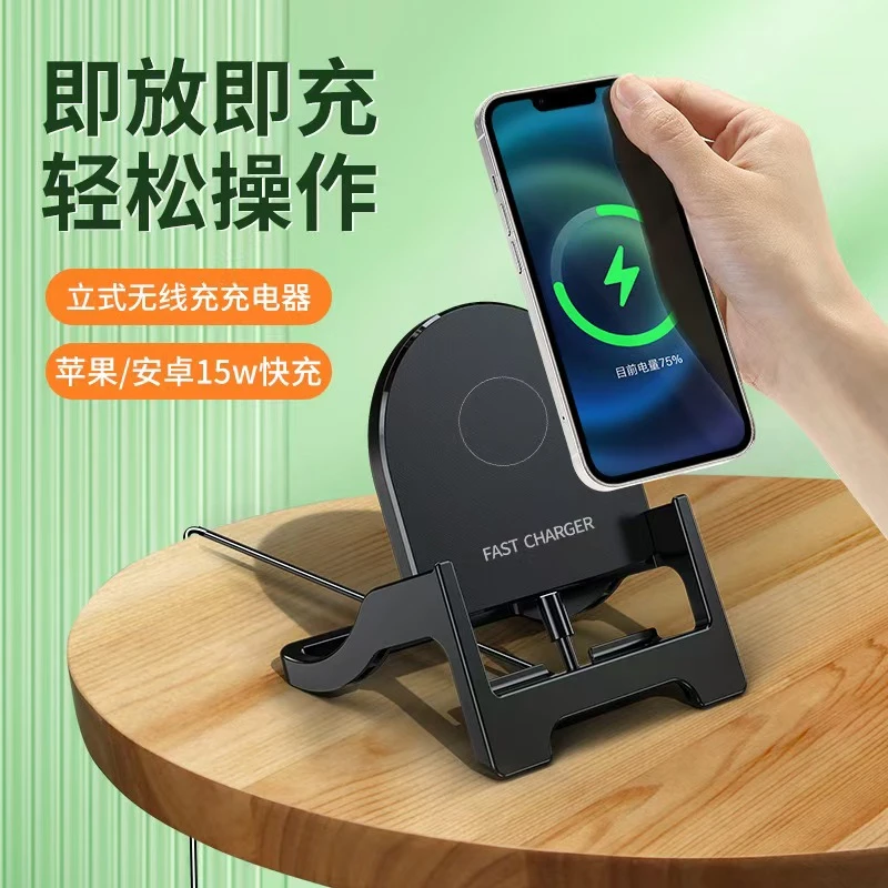 准新品  全新 15瓦无线充电支架