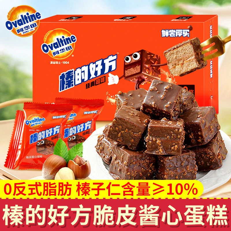 鲜尝厚买榛的好方脆皮酱心蛋糕可可榛子x5巧克力糕点心