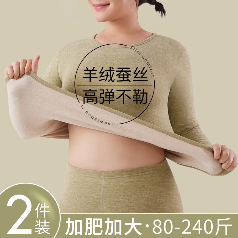胖mm大码保暖内衣女套装冬季内穿德加绒加厚羊绒加肥加大秋衣秋裤