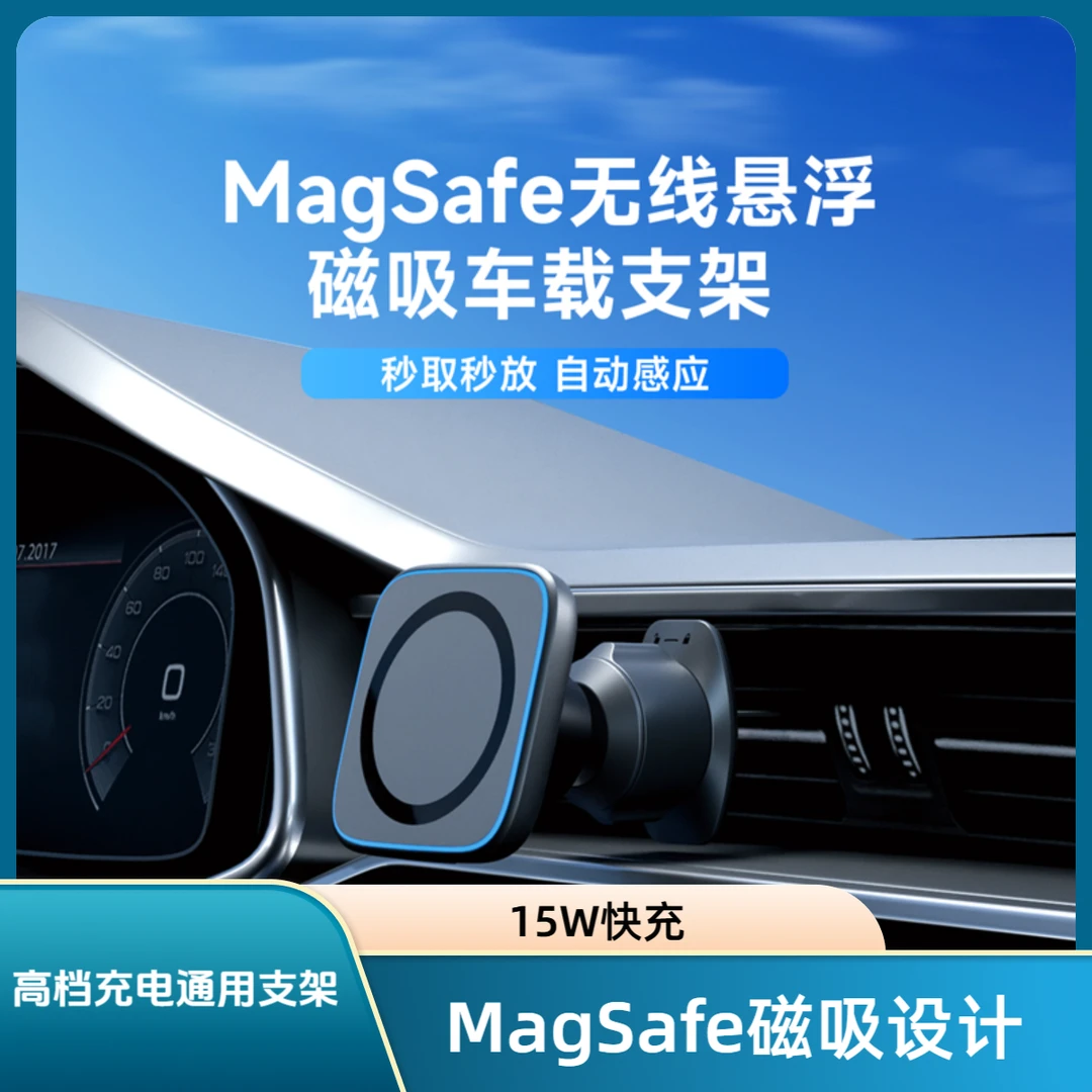 新款车载手机汽车支架磁吸无线充电爆款通用支架导航磁吸专用支架