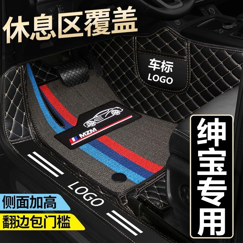 绅宝X35 X25 D60 D50 D20 X55 X65智行智道U7 X3X5全包围汽车脚垫