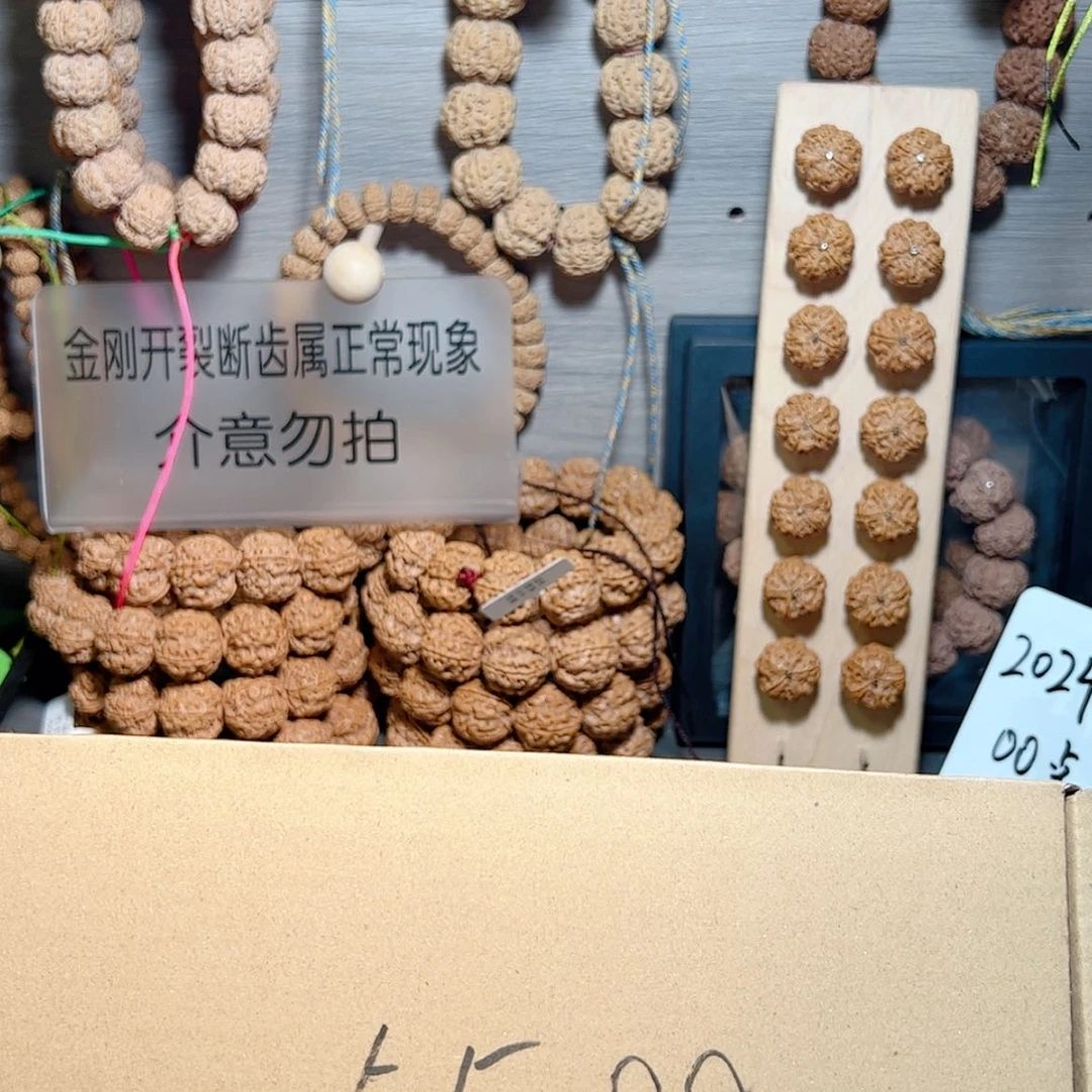 【闪购商品】金刚菩提吊坠下****花