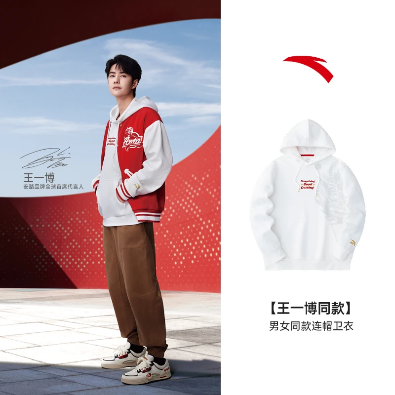 【王一博同款-好事发生】安踏新年款龙年连帽卫衣男春季 /152418761