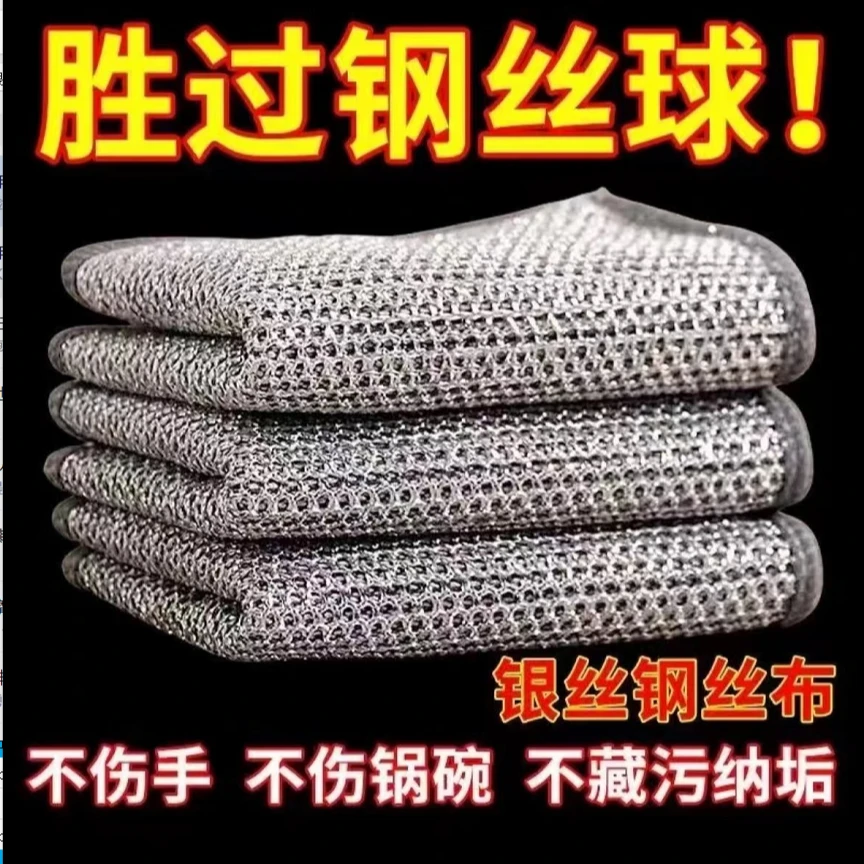 【5条装】耐磨钢丝抹布银丝清洁布 /非烘干机由商家补贴