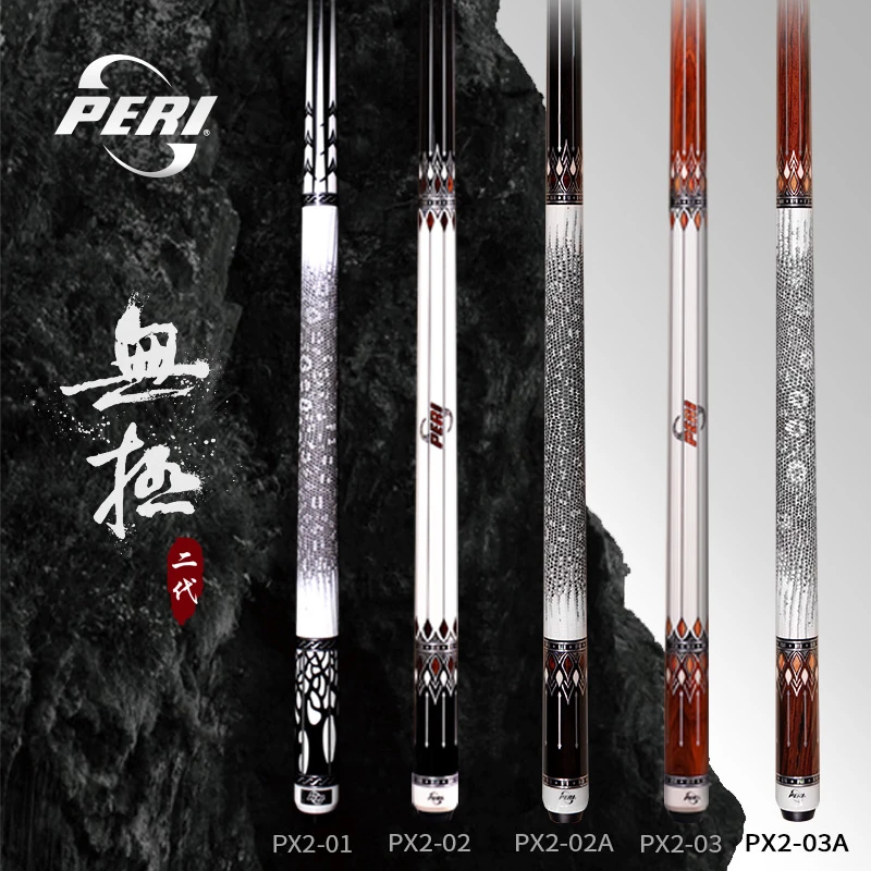 皮尔力无极二代台球杆中式原装科技雕刻品牌品质适合设计