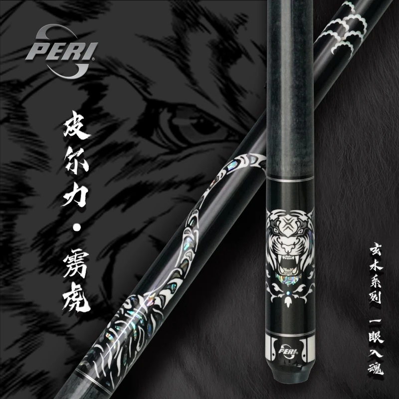 皮尔力玄木系列雳虎台球杆原装至尊桌球杆