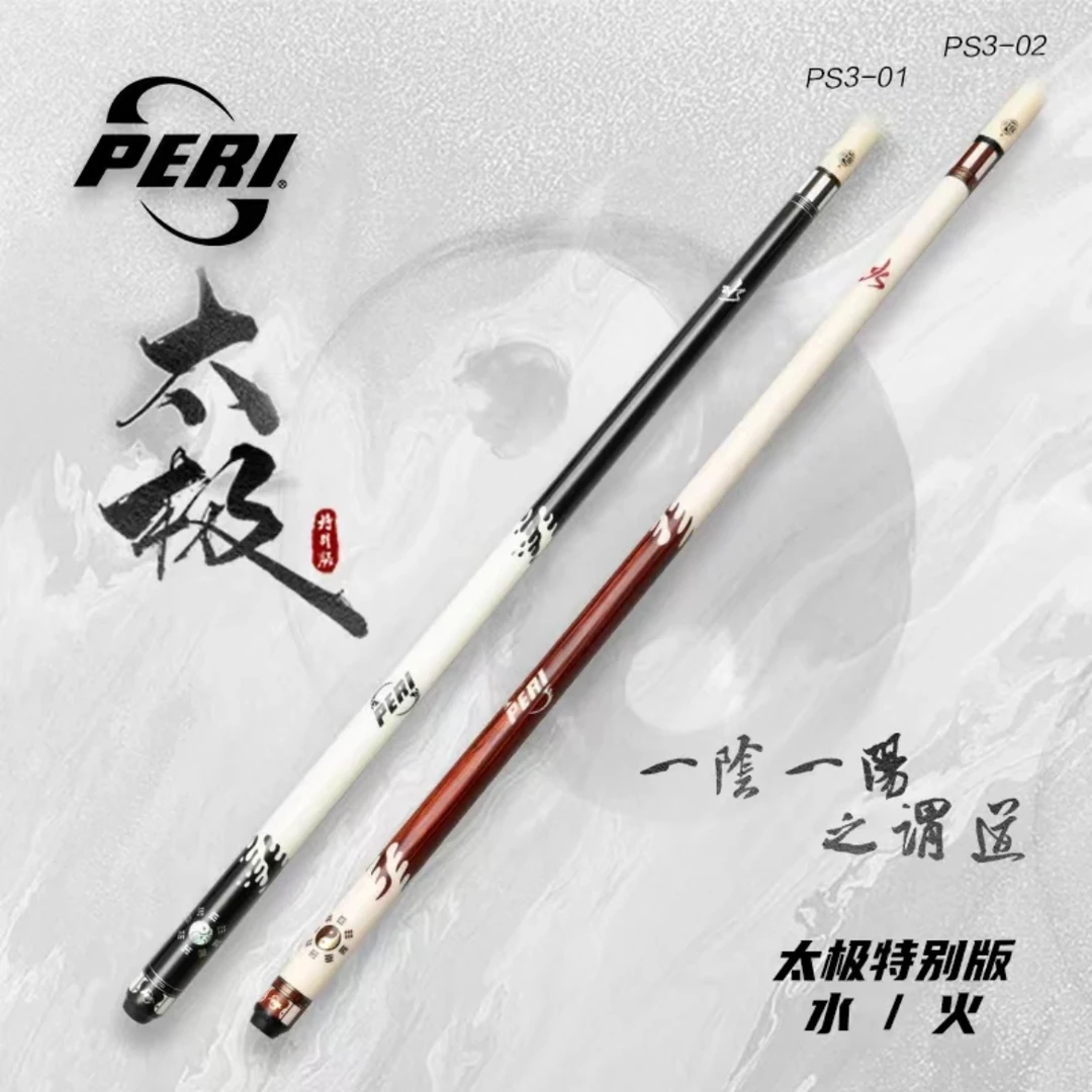 皮尔力太极特别版-水/火