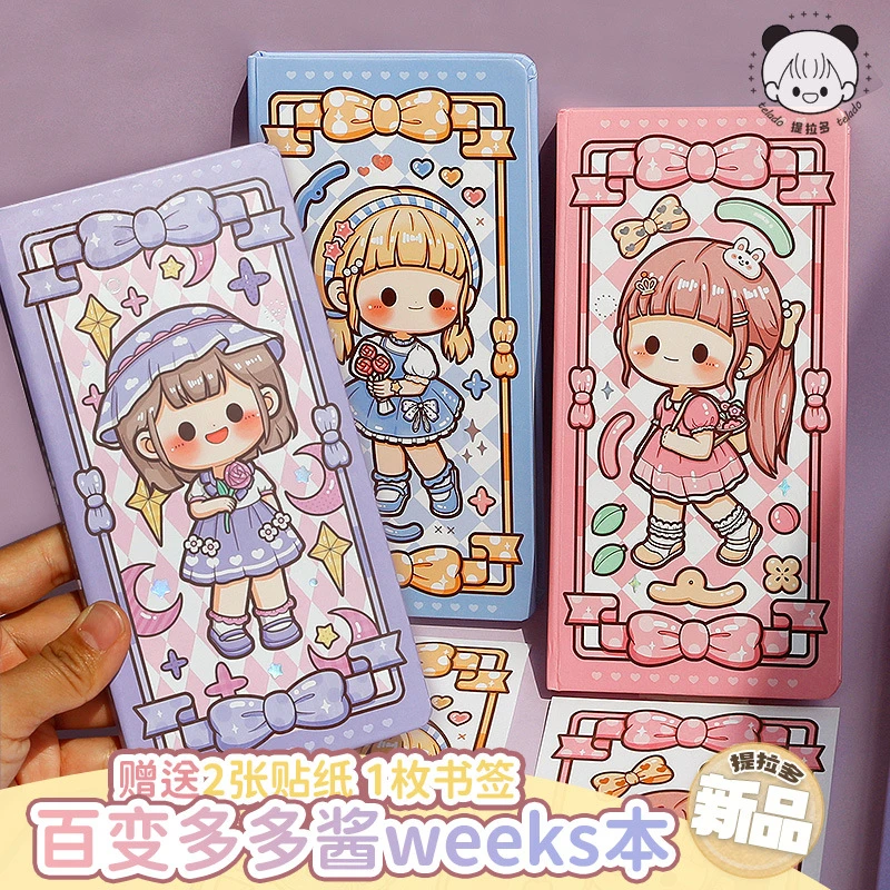 提拉多百变多多酱weeks手账本可爱少女心手帐方格本ins记事笔记