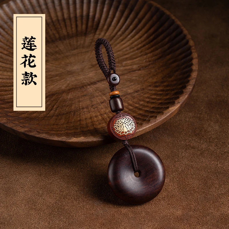 紫檀平安扣汽车钥匙扣挂件个性创意檀木饰品男女士高档礼品挂绳