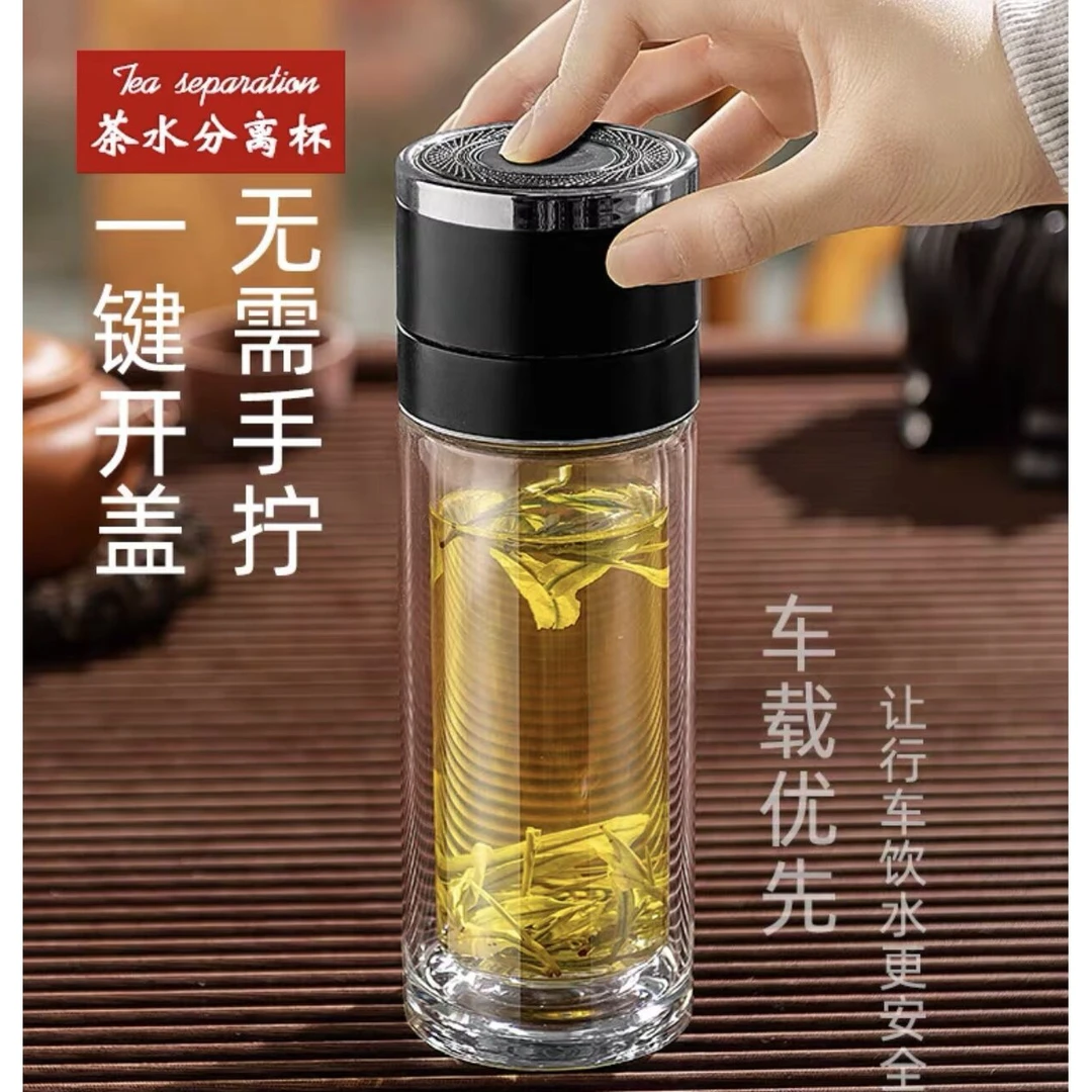 车载速开杯茶水分离杯双层泡茶杯一键开盖玻璃杯车载水杯高颜值