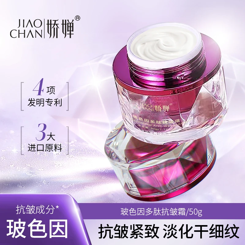 保湿补水乙酰基便携干净玻色因多肽抗皱霜提拉抗皱紧致淡化发3盒