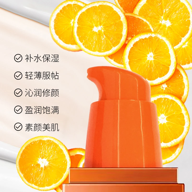 护肤嫩肤清新清透精粹修颜伪素颜霜沁润净透水感透霞五防护乳