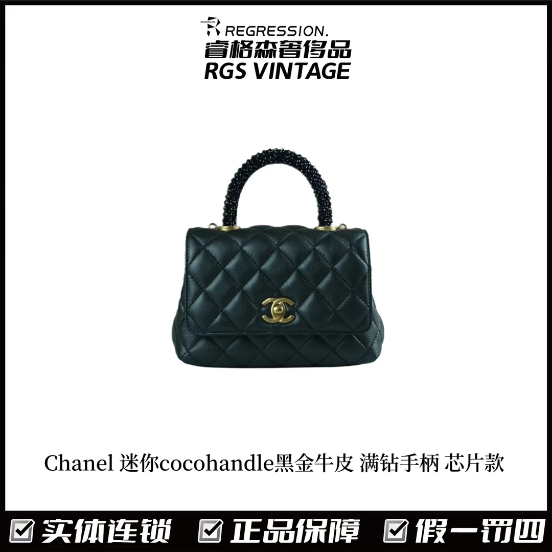 95新 Chanel/香奈儿 迷你憨豆黑金牛皮 满钻手柄 芯片款/136266
