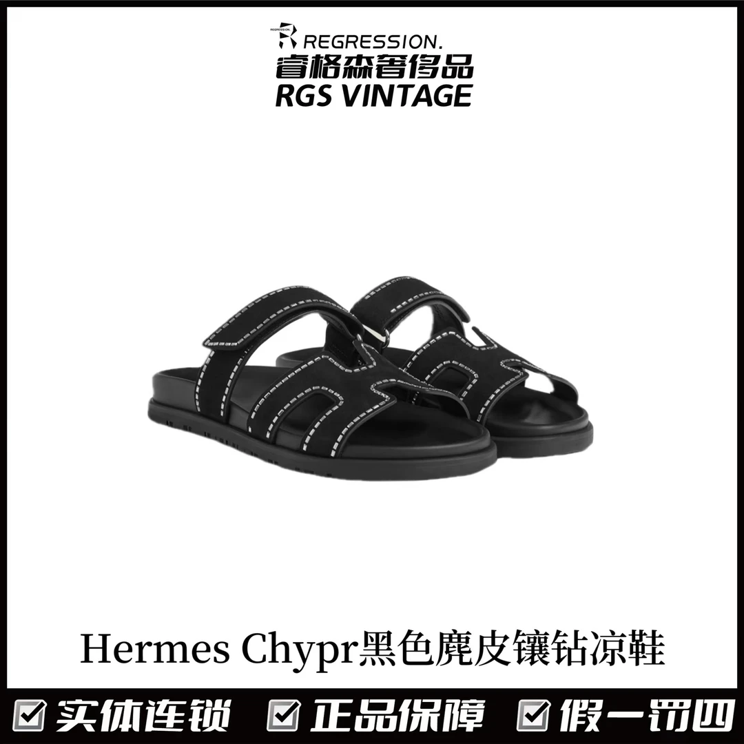 全新未使用 Hermes/爱马仕 Chypr黑色麂皮镶钻二舅鞋36码/公11300