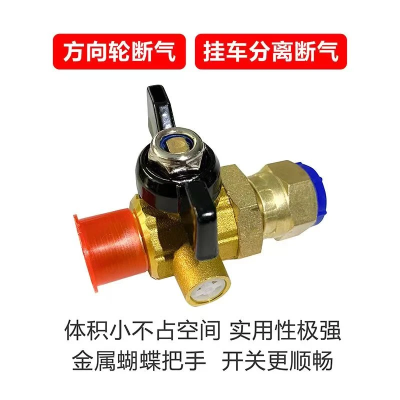 通用款前轮断气开关挂车螺旋管链接阀门刹车管闭气阀新款加厚纯铜