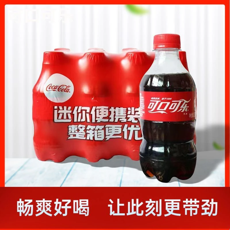 可口可乐碳酸饮料汽水300ml*6瓶箱整有糖含糖Coca迷你小瓶装饮料