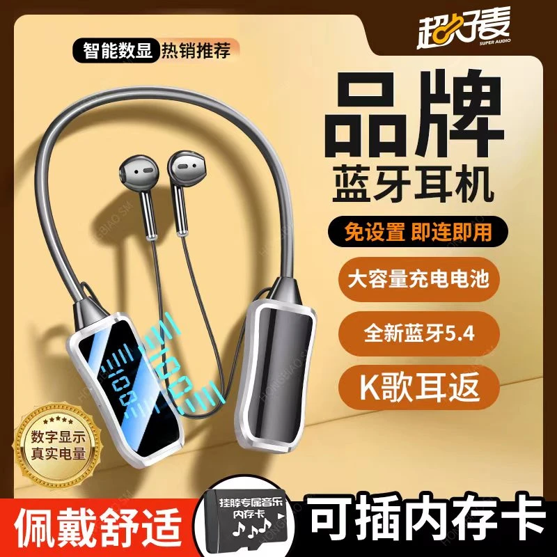 超好麦无线蓝牙耳机挂脖式充电续航高音质适用于苹果oppo华为vivo