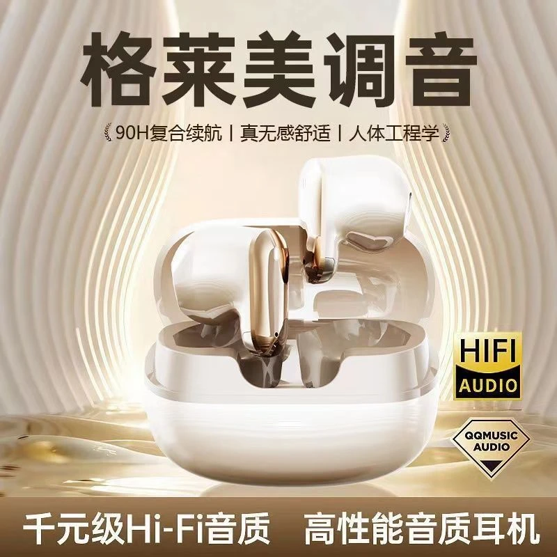 【柏林之声】2024新款无线蓝牙耳机降噪高音质高颜值运动超长续航