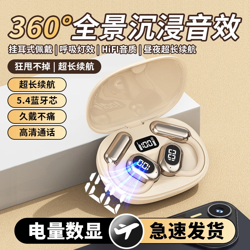 柏林之声2024挂耳式耳机立体环绕高清通话降噪长续航适用安卓苹果