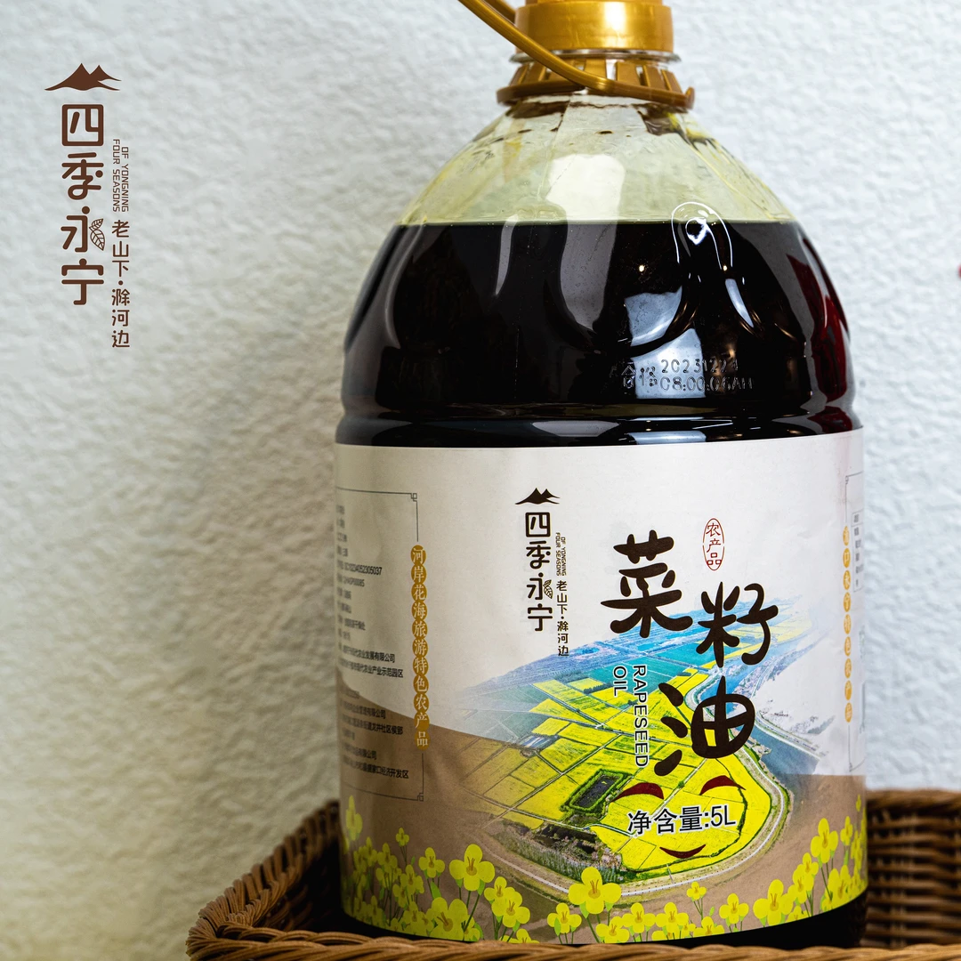 四季永宁压榨菜籽油5L1桶